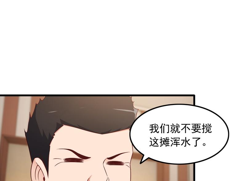 第39话 大麻烦(1/2)-第39话