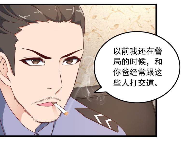第39话 大麻烦(1/2)-第39话