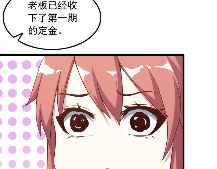 第39话 大麻烦(1/2)-第39话