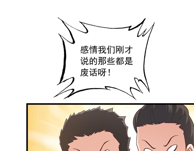 第39话 大麻烦(1/2)-第39话