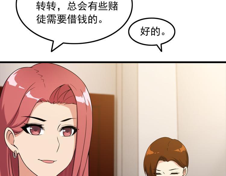 第39话 大麻烦(1/2)-第39话