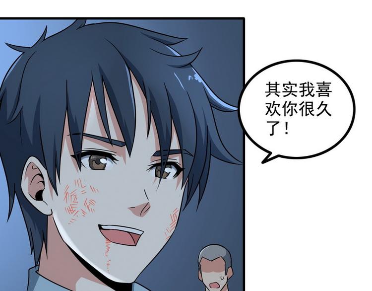 第5话 做我女朋友吧！(1/3)-第5话