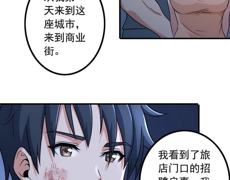 第5话 做我女朋友吧！(1/3)-第5话