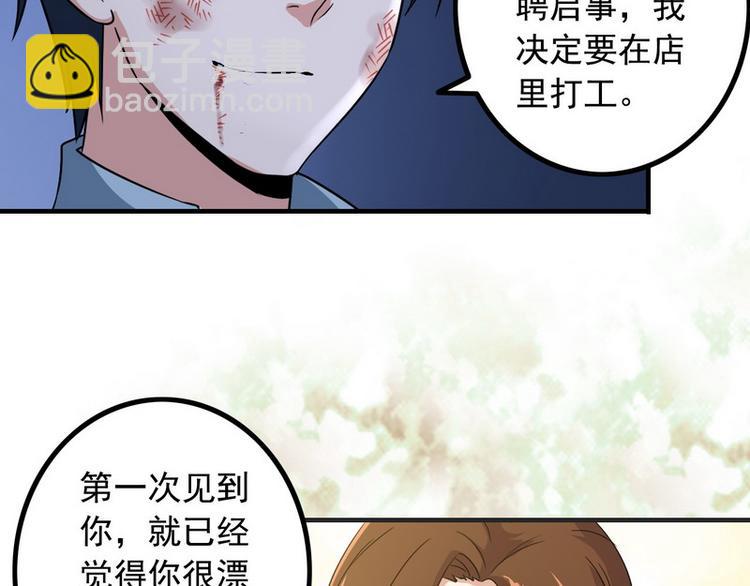 第5话 做我女朋友吧！(1/3)-第5话