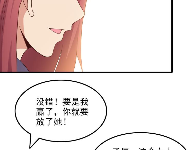 第41话 一定不会输！(1/2)-第41话