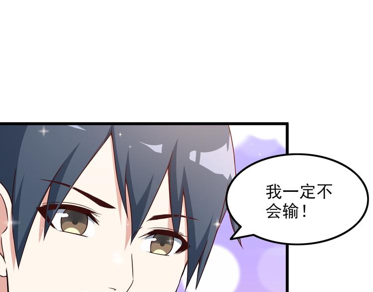 第41话 一定不会输！(1/2)-第41话