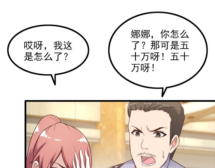 第41话 一定不会输！(1/2)-第41话