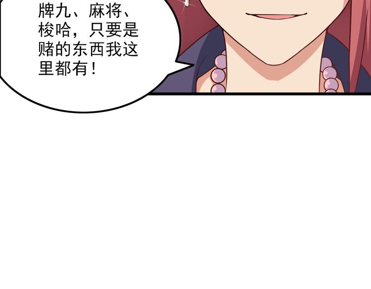 第41话 一定不会输！(1/2)-第41话