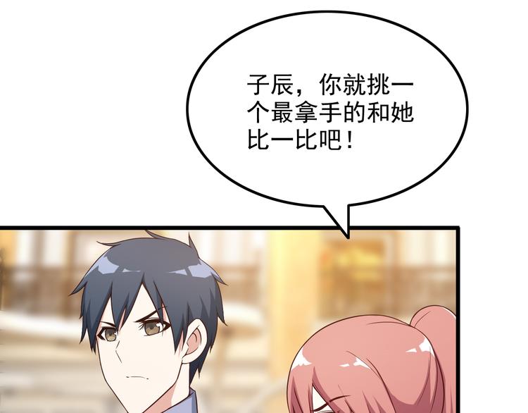 第41话 一定不会输！(1/2)-第41话