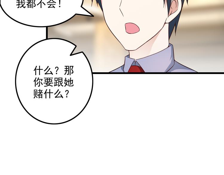 第41话 一定不会输！(1/2)-第41话