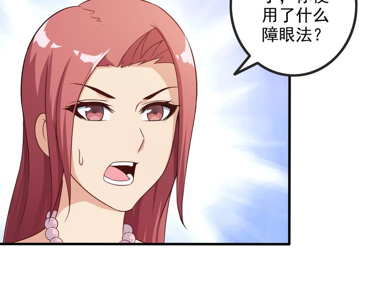 第43话 见面礼(1/2)-第43话