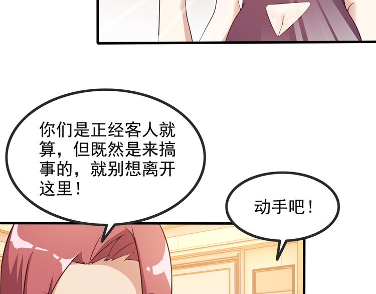 第43话 见面礼(1/2)-第43话