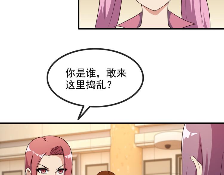 第43话 见面礼(1/2)-第43话