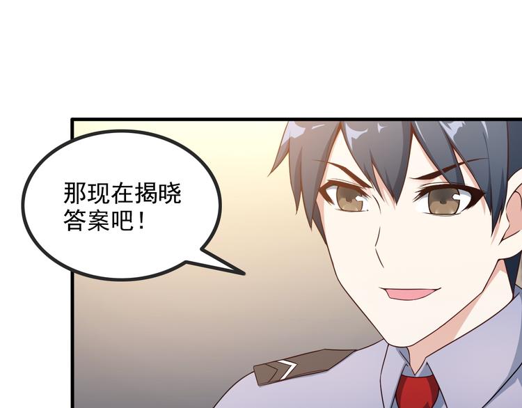 第43话 见面礼(1/2)-第43话