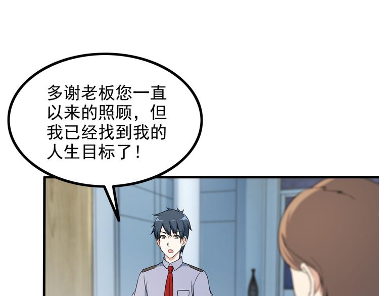 第45话 夜宵(1/2)-第45话
