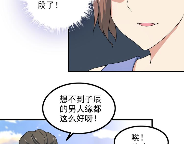 第45话 夜宵(1/2)-第45话