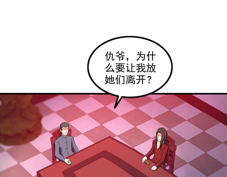 第45话 夜宵(1/2)-第45话