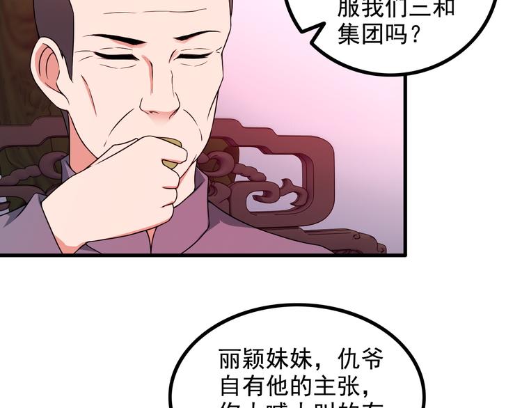 第45话 夜宵(1/2)-第45话