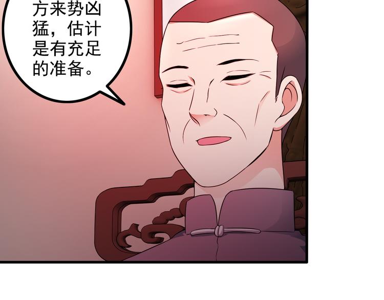 第45话 夜宵(1/2)-第45话
