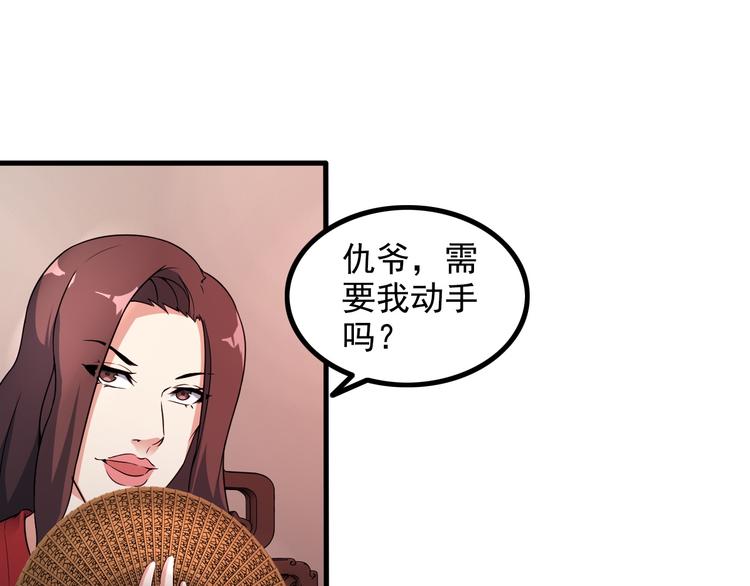 第45话 夜宵(1/2)-第45话
