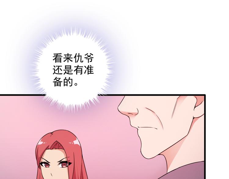 第45话 夜宵(1/2)-第45话