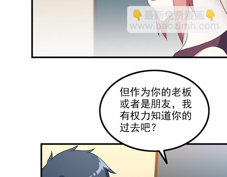 第47话 过去(1/2)-第47话