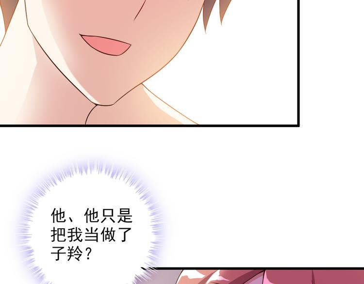 第49话 替代品？(1/2)-第49话
