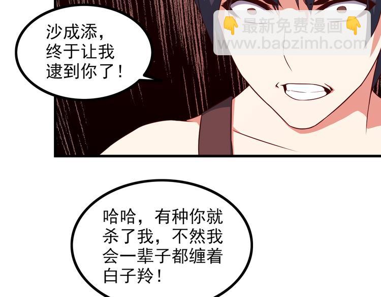 第49话 替代品？(1/2)-第49话