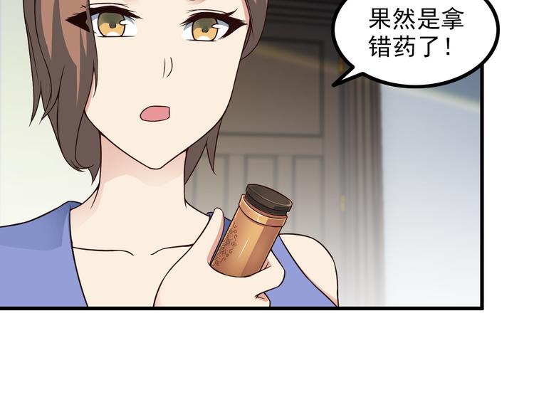 第49话 替代品？(1/2)-第49话