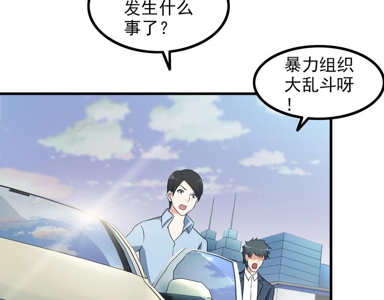 第51话 突出重围！(1/2)-第51话