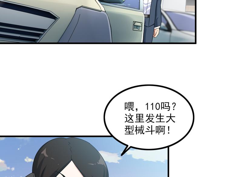 第51话 突出重围！(1/2)-第51话