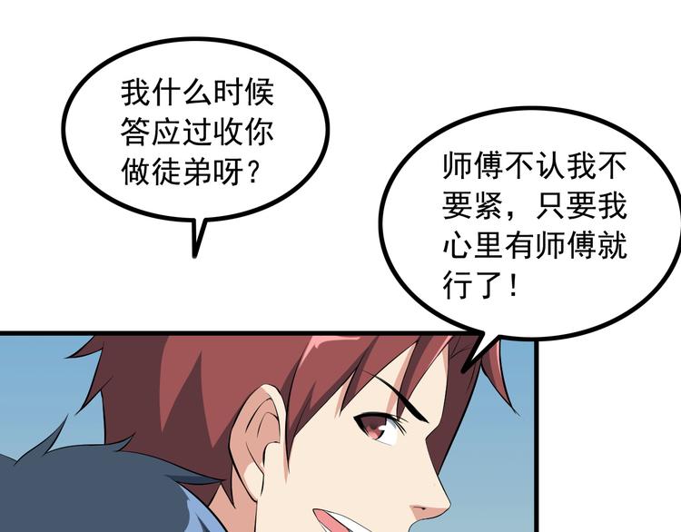 第51话 突出重围！(1/2)-第51话