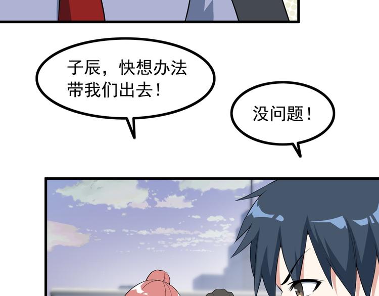 第51话 突出重围！(1/2)-第51话
