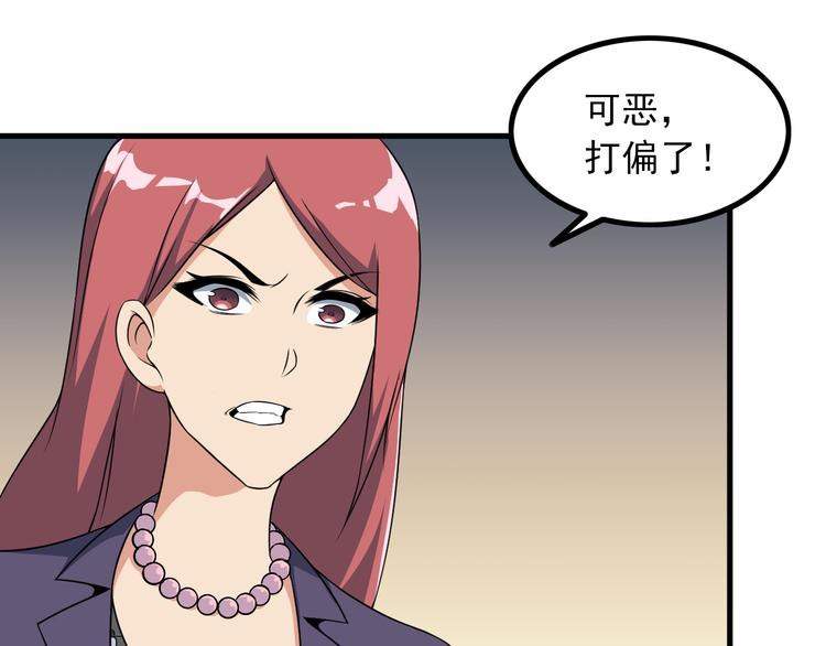 第55话 最后一掌(1/2)-第55话