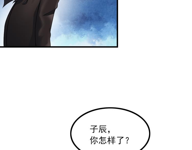 第55话 最后一掌(1/2)-第55话