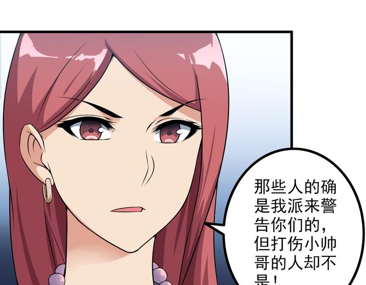 第57话 联手？！(1/2)-第57话