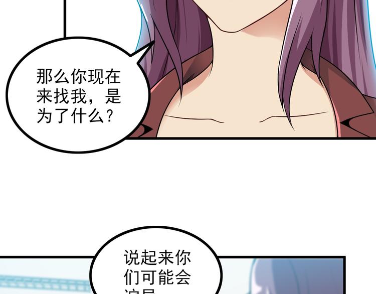 第57话 联手？！(1/2)-第57话