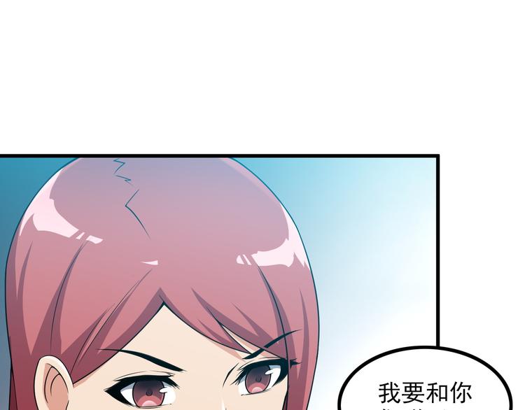 第57话 联手？！(1/2)-第57话