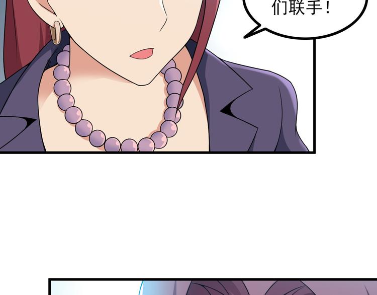 第57话 联手？！(1/2)-第57话