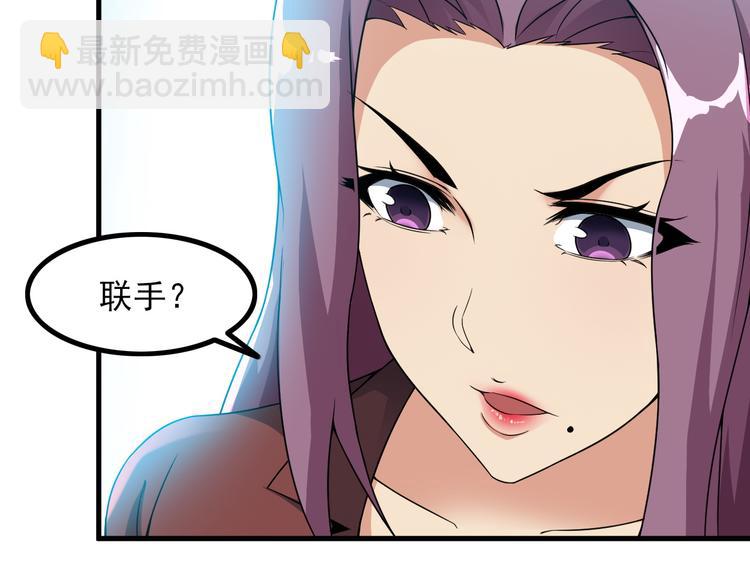 第57话 联手？！(1/2)-第57话
