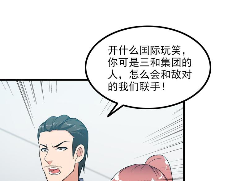 第57话 联手？！(1/2)-第57话