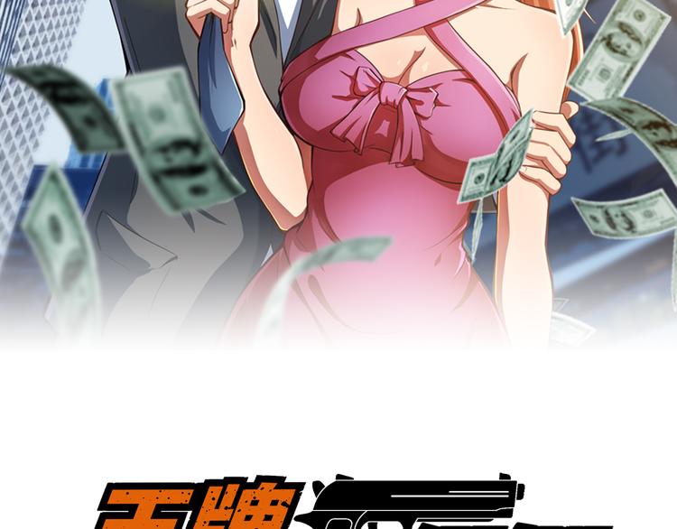 第57话 联手？！(1/2)-第57话