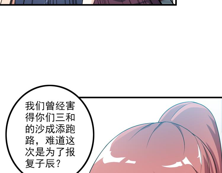第57话 联手？！(1/2)-第57话