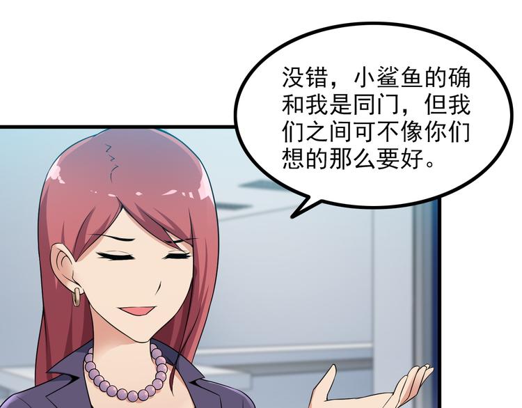 第57话 联手？！(1/2)-第57话