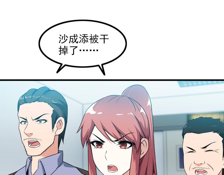 第57话 联手？！(1/2)-第57话