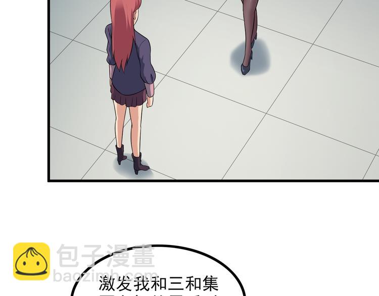 第57话 联手？！(1/2)-第57话
