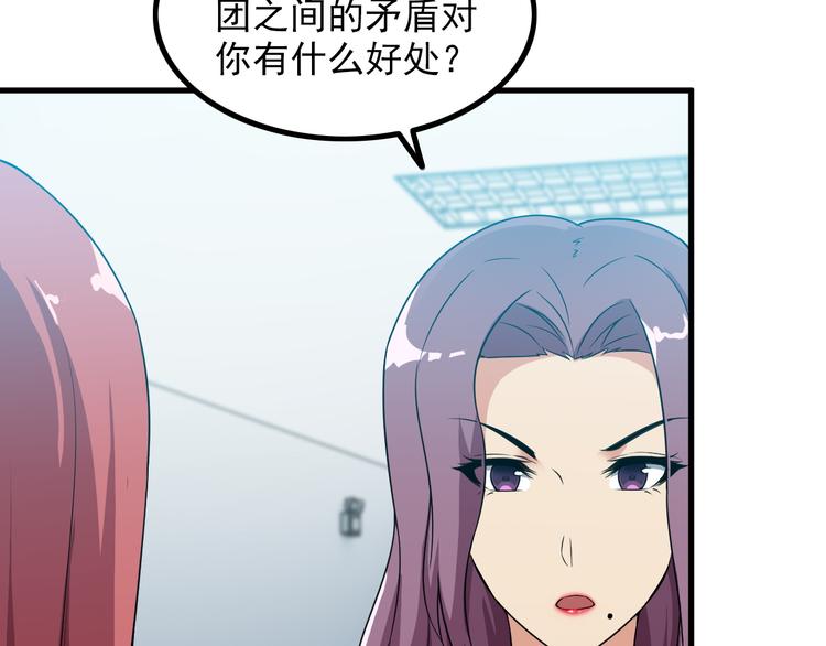 第57话 联手？！(1/2)-第57话