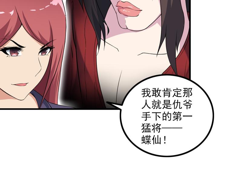 第57话 联手？！(1/2)-第57话