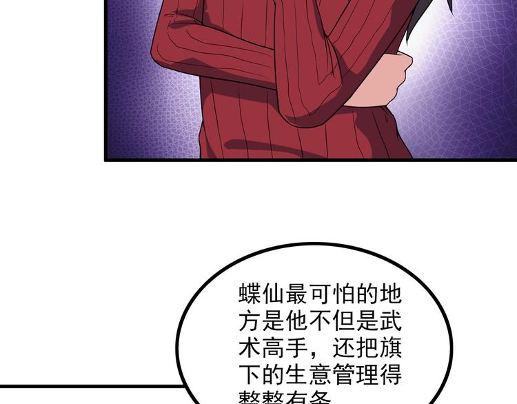 第57话 联手？！(1/2)-第57话