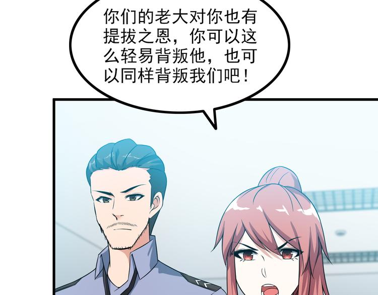 第57话 联手？！(1/2)-第57话